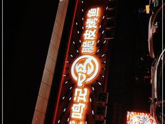 -鸣记脆皮烤鱼·海鲜烤鱼(三八广场店)