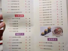菜单-陶然轩(沙面店)
