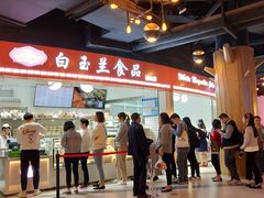 -白玉兰食品(甜云店)