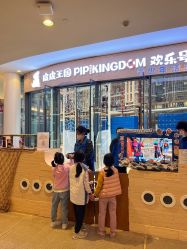 -PIPIKINGDOM皮皮王国欢乐号(欢乐海岸购物中心店)