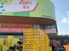 -沈阳市八家子水果批发市场