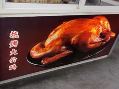 -赵老蒯土窑坑烤