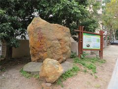 -火炉山森林公园