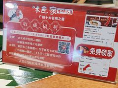 -味食家市师鸡(三元里店)