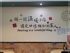 大堂-林记三江兔火锅(沿山路自建小区店)