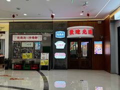 -憶廟街 X 沙角邨(太古城店)