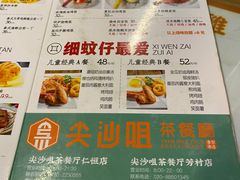 -尖沙咀茶餐厅(永泰店)