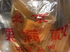 -栗满秋(燕丰西坝河店)