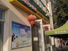 -扬大康源乳业鲜奶吧(大学北路店)
