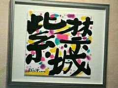 -北京东直门智选假日酒店