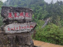 -娄山关景区