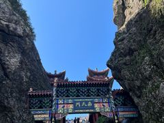 -老君山风景名胜区