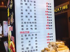 菜单-（滨海服务区）餐厅