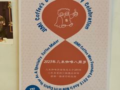 -几米咖啡(龙洲湾花园店)