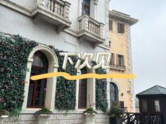 -华谊兄弟（长沙）电影小镇