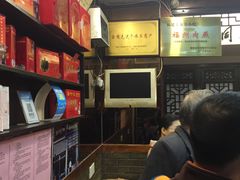 -同利肉燕老铺(澳门路店)