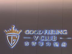 -古德菲力健身(特区报业店)