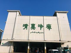 门面-上海为民商行清真饭店(南大路店)