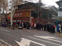 -袁大头包子(光华路店)
