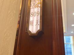 -金时代顺风大酒店(协泰店)