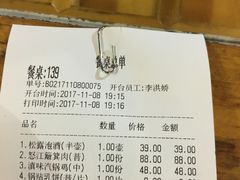 账单-醉云喃