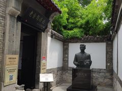 -老舍旧居