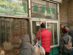 门面-穆民食品(牛街店)