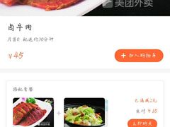 菜单-乡坝头外婆菜(东方欧城仁寿七分店)