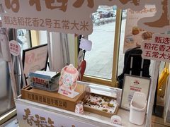 -红星前进面包牛奶公司(五道口购物中心店)