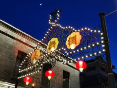 -北京前门大栅栏