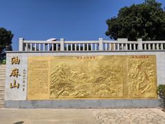 -黄埔油麻山森林公园