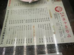 -义顺牛奶公司(庇利金街店)