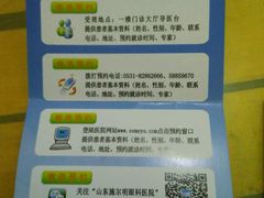 -山东中医药大学附属眼科医院