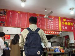 -小朱麻辣串(益民街店)