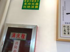 门面-素满香·素食自助餐(苏州·临顿路店)