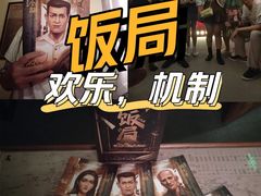 -CLUE演绎实景剧本杀(江南西店)