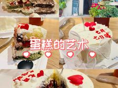 -彤彤家烘焙·蛋糕·甜品台·茶歇(远洋国际中心店)