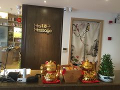 -麦子MaiMassage(打浦桥店)
