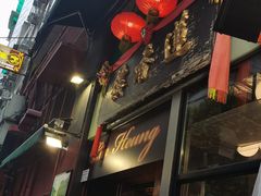-香港蓮香樓(中環店)