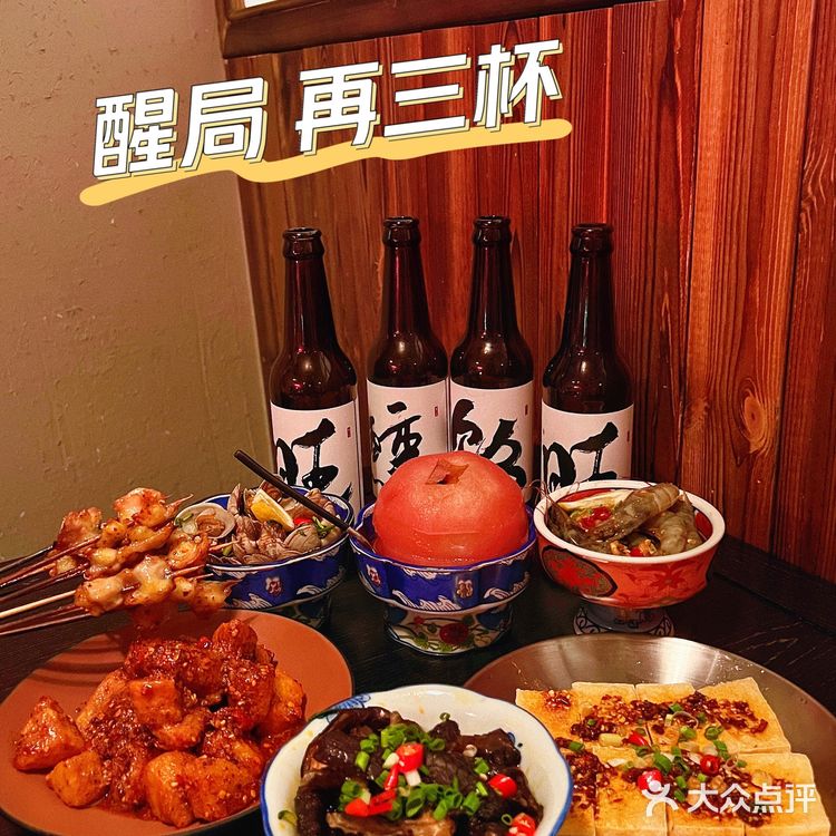 33探店啦｜醒局·再三杯 微醺氛围感天花板[啤酒]