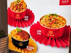 -盛香亭热卤(华南摩尔店)