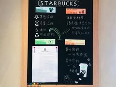 -星巴克(杭州龙坞茶镇店)