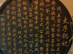 -徐师傅太子锅(龙泽路店)