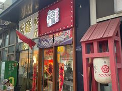 -本味友膳·茶餐厅(和达中心城店)