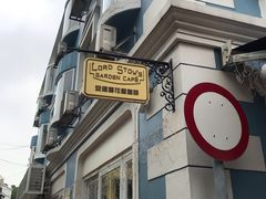 -安德鲁饼店(总店)