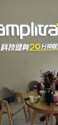-易型AT20科技健康