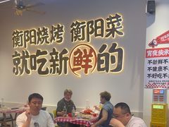 -宵夜侠·自选衡阳烧烤大排档(新塘白江店)