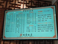 -怡园饭店-餐厅(四望亭店)