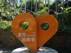 -海南槟榔谷黎苗文化旅游区