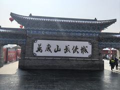 -中国翰园碑林